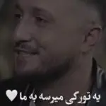 دانلود آهنگ یه تو رگی میرسه به ما “ریمیکس رپی احساسی ملو” از شایع و امیر تتلو و ناجی